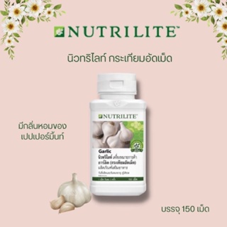 Amway Nutrilite Garlic แอมเวย์ นิวทริไลท์ การ์ลิค กระเทียมอัดเม็ด (ของแท้รับประกันคุณภาพ)