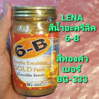 LENA(ลีน่า) สีน้ำอะคริลิคสีทองคำ 6-B คัลเลอร์ ขนาด 300 กรัม