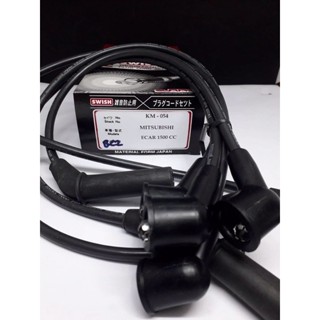 สายหัวเทียน  MITSUBISHI   E CAR   1500 CC  ยี่ห้อ   SWISH  KT-054 ราคา  470  บาท