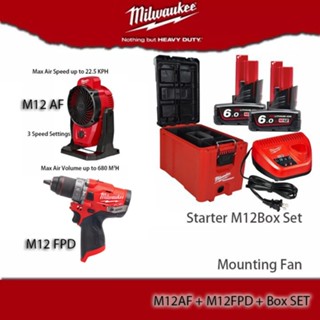 Milwaukee ชุดรวม Box Set (พร้อมพัดลม M12 AF-0) M12 FPD | M12 FID | M12 FIWF