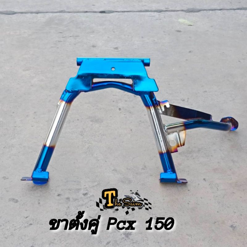ขาตั้งคู่ +สปริง PCX 150 ปี14-18ขอบ 17ขาตั้งคู่ +สปริง PCX 150 ปี14-18 ขอบ 17