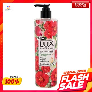 ลักส์ โบทานิคอล ยูธฟูล สกิน ครีมอาบน้ำ ทับทิม แอนด์ คอลลาเจน 450 มล.Lux Botanicals Youthful Skin Shower Cream Pomegranat