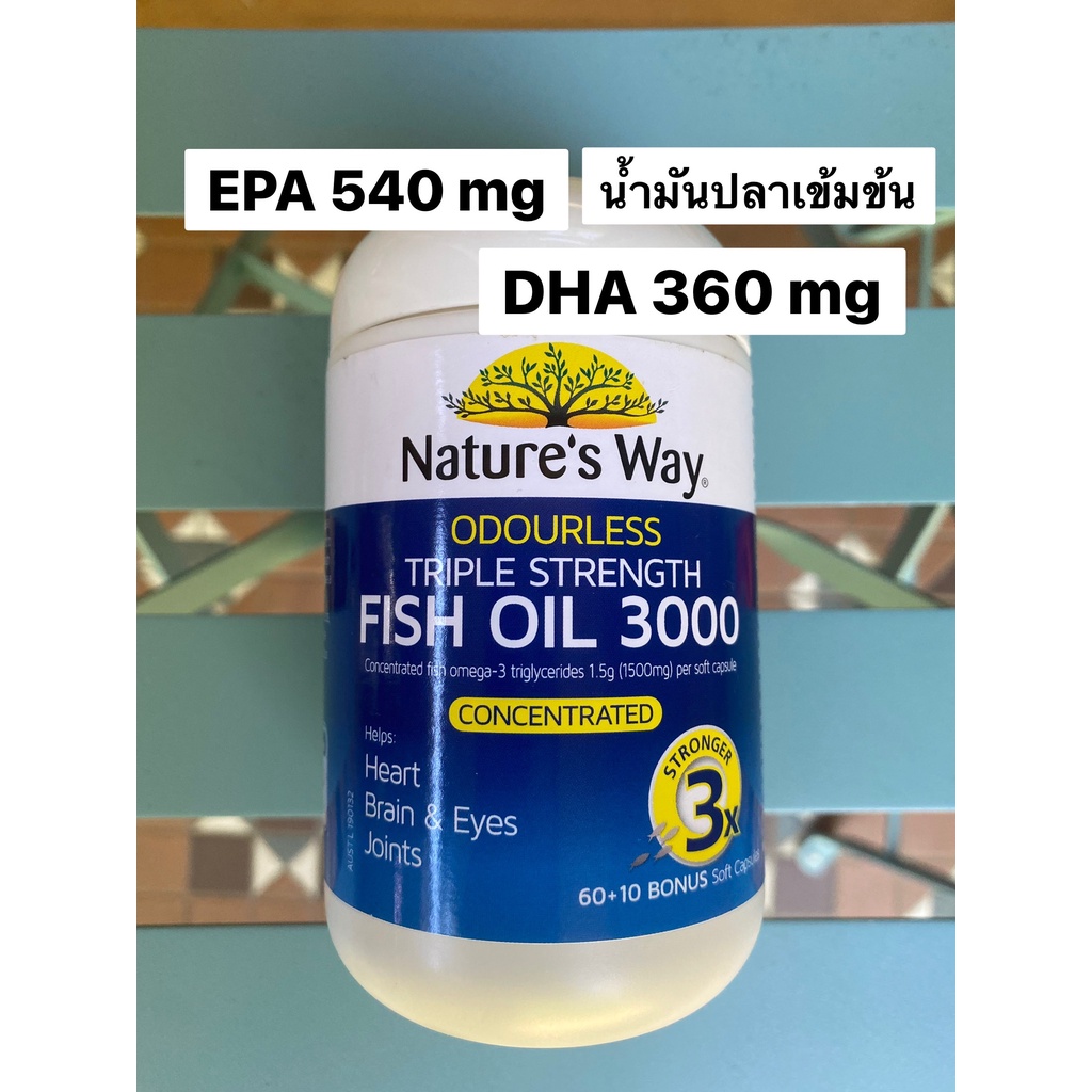 Nature's Way Odorless Triple Strength 3000 Fish Oil Omega3 triglycerides 70 capsules