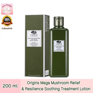 น้ำตบเห็ด Origins Mega Mushroom Relief &amp; Resilience Soothing Treatment Lotion 200ml.