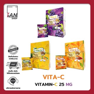 Vita C ไวต้าซี วิตามินซี Vitamin C 25mg 30 เม็ด/ซอง กลิ่นส้ม องุ่น มะนาว สัปปะรด