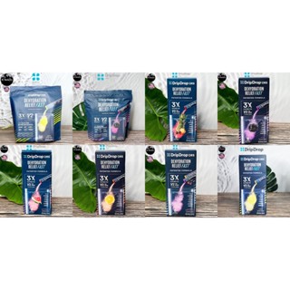 [DripDrop] ORS Dehydration Relief Fast Electrolyte Powder 8 or 32 Sticks  อิเล็กโทรไลต์ แบบผง เกลือแร่