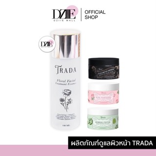TRADA Tamarind Herbal Scrub And Mask Cream ทราดา ครีมมะขาม