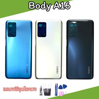 บอดี้ A16 Body Oppo A16  บอดี้ เคสกลาง+ฝาหลัง   แถมชุดไขควง สินค้าพร้อมส่ง