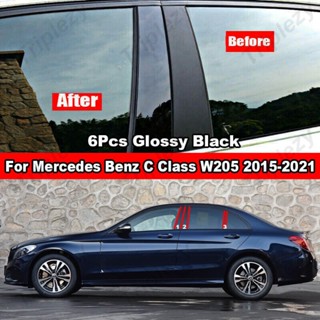 ฝาครอบเสาประตูหน้าต่างรถยนต์ คาร์บอนไฟเบอร์ สีดํามันวาว สําหรับ Mercedes Benz C Class Sedan W205 C160 C180 C200 C250 C300 C180d C200d C220d C250d 2015-2021 6 ชิ้น