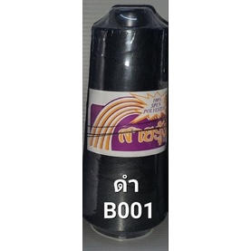 ด้ายสายรุ้ง เบอร์ 31/2 (เนื้อไม่ฟู) 250 กรัม หลอดใหญ่ รูปที่ 4