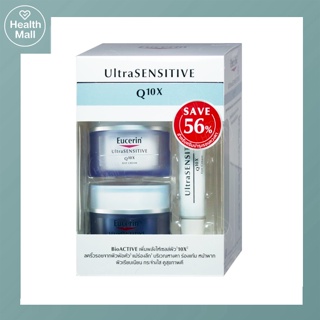 Eucerin Ultrasensitive Q10X Set ยูเซอริน อัลตร้าเซ็นซิทีฟ คิวเท็นเอ็กซ์ ชุดลดเลือนริ้วรอยสำหรับผิวแพ้ง่าย