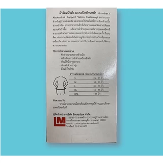 Redigrip ผ้ารัดหน้าท้องหลังผ่าตัด S - 2XL