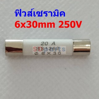 ฟิวส์ เซรามิค กระเบื้อง Ceramic Fuse 6x30mm 250V 0.5A ถึง 30A #C6x30-BS1362 (1 ตัว)