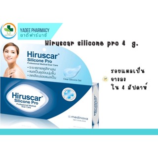 HIRUSCAR ฮิรูสการ์ ซิลิโคน โปร 4 กรัม