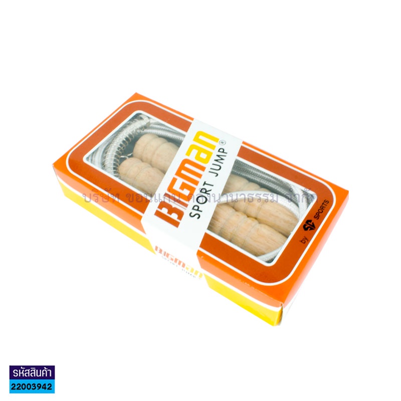 💙KKNT | เชือกกระโดด BIGMAN Sport Jump รุ่น 400-s (ราคา/กล่อง) - รูปที่ 2