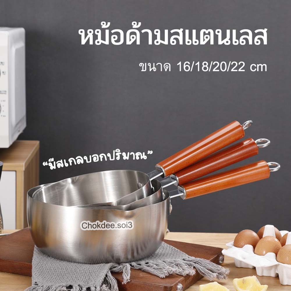 #หม้อด้ามญี่ปุ่น #หม้อสแตนเลส #หม้อด้ามไม้ #อุปกรณ์เครื่องครัว #เครื่องครัว