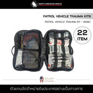 North American Rescue - Kit, Patrol Vehicle Trauma กระเป๋ายา ชุดปฐมพยาบาล ชุดเครื่องมือแพทย์ สำหรับสายตรวจ เจ้าหน้าที่