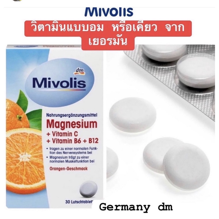 Mivolis วิตามินแบบอม หรือ เคี้ยว (รสส้ม) Magnesium + Vitamin C + Vitamin B6 + B12