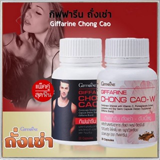 ของแท้✅ยาอายุวัฒนะกิฟฟารีนถั่งเช่าแพคคู่สำหรับหญิงชายเสริมสมรรถภาพ/2กระปุก💕กระปุกละ20แคปซูล💦aPOrN