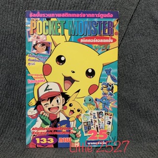 Pokemon : pocket monster สติ๊กเกอร์ คอลเลคชั่น