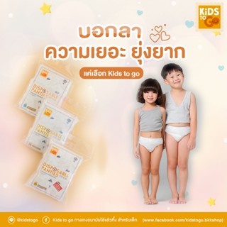 กางเกงในอนามัยเด็ก ใช้แล้วทิ้ง (Disposable Panties for Kids) size L /แพ็ค 3 ชิ้น  (ล็อตนี้มีแค่สีเหลือง เขียว ชมพู)