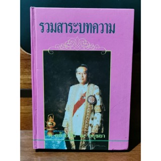 รวมสาระบทความ ท. กล้วยไม้ ณ อยุธยา / ศาสตราจารย์ (พิเศษ) ทองต่อ กล้วยไม้ ณ อยุธยา / ตำหนิตามภาพ