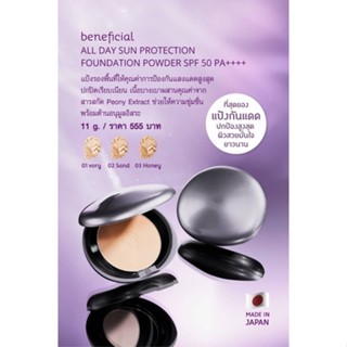 benefical ALL DAY SUN PROTECTION FOUNDATION POWDER SPF 50 PA++++