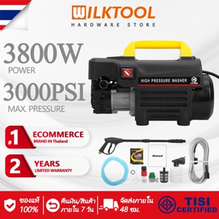 Wilk Tool 2600W ปืนล้างรถ เครื่องฉีดน้ำแรงดันสูง ปืนฉีดน้ำไร้สายเครื่องล้างรถ ปืนฉีดน้ำแรงดันสูง 220V