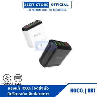 HOCO HK1 ปลั๊กชาร์จ 3USB 5A MAX พร้อมหน้าจอแสดงผล LED