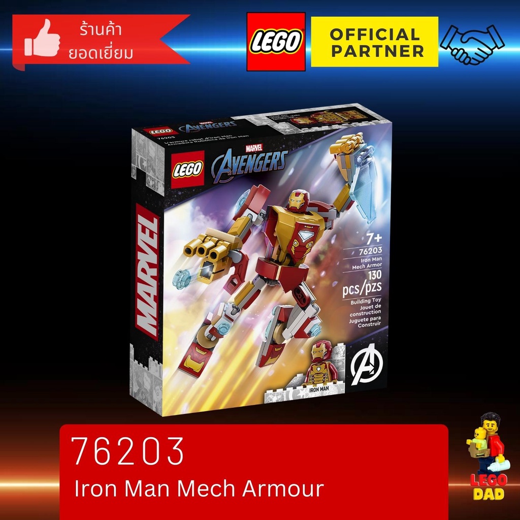 Lego 76203 Iron Man Mech Armour (Marvel) #lego76203 by Brick DAD