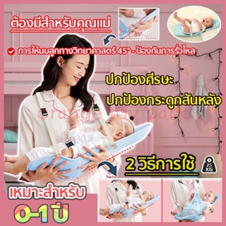 【จัดส่งเร็ว】ผ้าอุ้มทารก มีรูระบายอากาศดีและและเข็มขัดนิรภัย ให้นมลูกได้สะดวกสบาย เบาะอุ้มทารก เบาะ อุ้มเด็ก ทารก