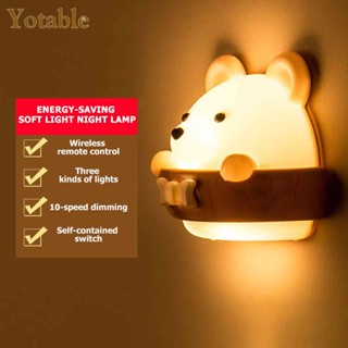 โคมไฟติดผนังห้องนอนข้างเตียง Night Light รูปหมีพร้อมรีโมท