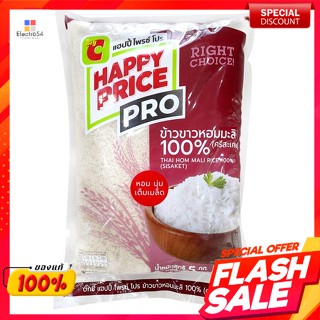 บิ๊กซี แฮปปี้ ไพรซ์ โปร ข้าวหอมมะลิแท้ 100% จากศรีสะเกษ 5 กก. Happy Price Pro 100% real jasmine rice from Sisaket 5 kg.