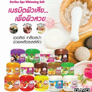 เดอร์ริเซ่ สปา เกลือ800กรัม Derlise Spa Whitening Spa