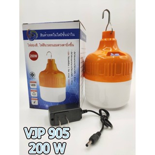 หลอดไฟพกพาแบบชาร์จ VJP905 หลอดไฟตั้งแคมป์ ไร้สาย หลอดไฟอเนกประสงค์ LED LAMP หลอดไฟไร้สาย หลอดไฟฉุกเฉิน 200W