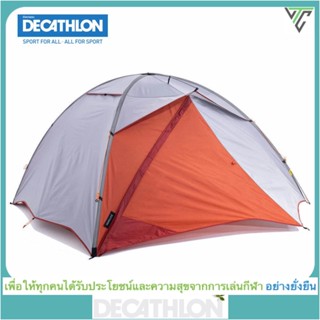 Decathlon เต็นท์ FORCLAZ สำหรับ3คน น้ำหนัก3.55กก. กันน้ำ เสาอะลูมิเนียม (เทา-ส้ม) ดีแคทลอน /ของแท้จาก Shop