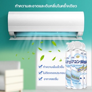 TD-099 โฟมล้างแอร์ Easy life 500ML กลิ่นมิ้นท์ ทำความสะอาดแอร์ สเปรย์ล้างแอร์ น้ำยาแอร์ ล้างแผงคอยล์ แอร์บ้าน ล้างแอร์เอ