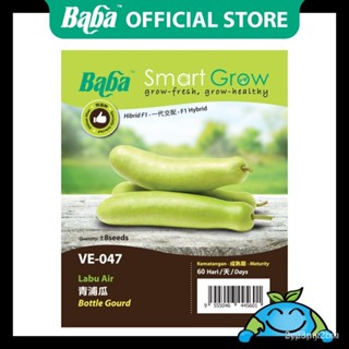 ผลิตภัณฑ์ใหม่ เมล็ดพันธุ์ จุดประเทศไทย ❤Baba VE-047 Smart Grow Bottle Gourd Seed - Vegetable Seed [8 Seeds] [[H คล/เ R0F