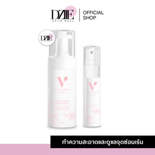 Victory Secret ผลิตภัณฑ์ทำความสะอาดจุดซ่อนเร้น มูสล้างน้องสาว สเปรย์ระงับกลิ่นน้องสาว  ลดกลิ่นอับ