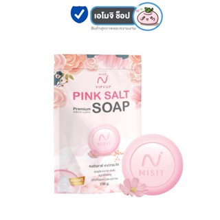 Nisit Pink Salt Soap สบู่เกลือ นิสิต [100 กรัม] [1 ก้อน] สบู่หน้าใส สบู่ล้างหน้าใส สบู่ลดสิว