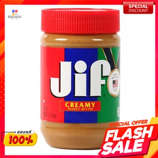 จิฟ เนยถั่วแบบบดละเอียด 454 กรัมJiff Ground Peanut Butter 454 g.