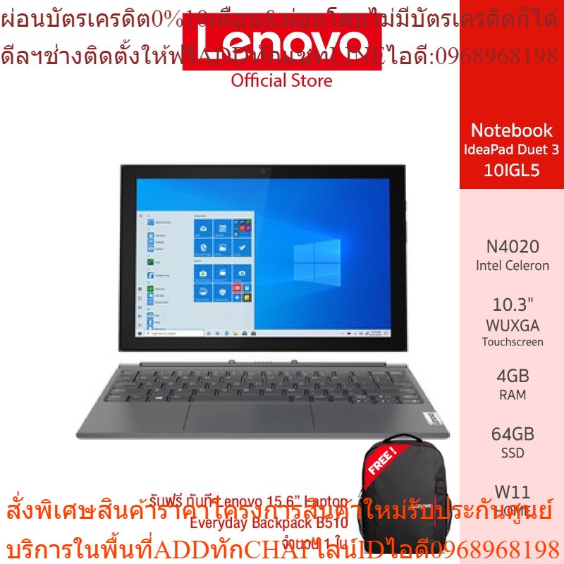 Lenovo Notebook (โน้ตบุ๊ค) IdeaPad Duet 3 10IGL5 - 82AT00MQTA – Celeron N4020/4GB/64GB (Graphite Gre