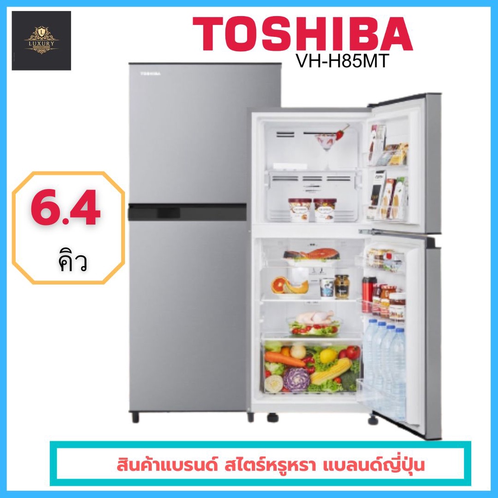 Toshiba ตู้เย็น 2 ประตู ระบบ No Frost  ความจุ 6.2 คิว รุ่น GR-B22KP-SS