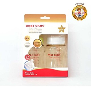 BABI CARE เบบี้แคร์ อัลตร้าพรีเมียม ขวดพิเศษ คุณภาพไทตัน ขวดนมคอกว้าง สีพิเศษ 8oz. แพ็ค 2 ขวด