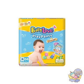 BabyLove Play Pants เบบี้เลิฟ เพลย์แพ้นท์ พรีเมี่ยม กางเกงผ้าอ้อม ไซส์ M