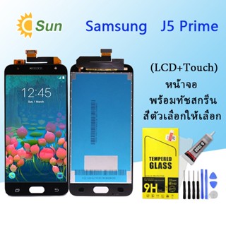 หน้าจอ Lcd Samsung J5 Prime/C570f จอชุด จอพร้อมทัชสกรีน จอ+ทัช Lcd Display อะไหล่มือถือ หน้าจอ