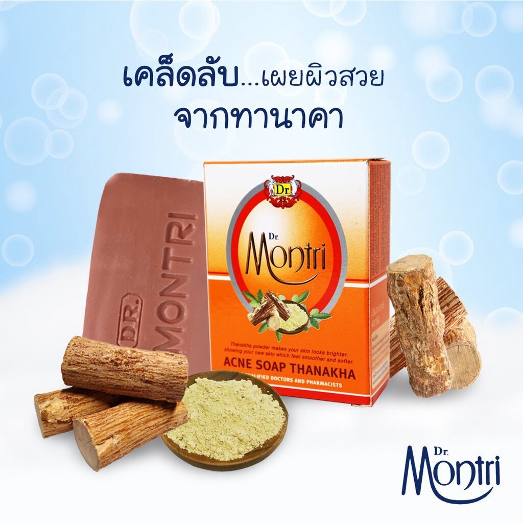Dr.Montri สบู่ด๊อกเตอร์มนตรี ช่วยลดสิว แอคเน่ โซพ ทานาคา (70 กรัม) Acne Soap Thanaka (70 G)