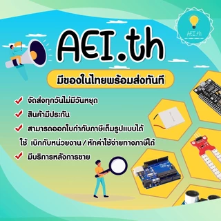 HX1838 Infrared IR Remote Control Module ใช้ได้กับ Arduino ESP32 ESP8266 และ บอร์ดอื่นๆ