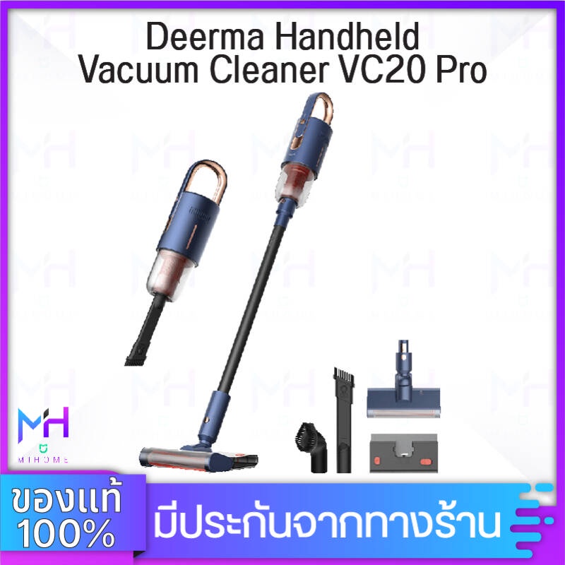 เครื่องดูดฝุ่นแบบไร้สายรุ่นDeerma Wireless Handheld Vacuum Cleaner VC20pro/VC20Plus /VC01