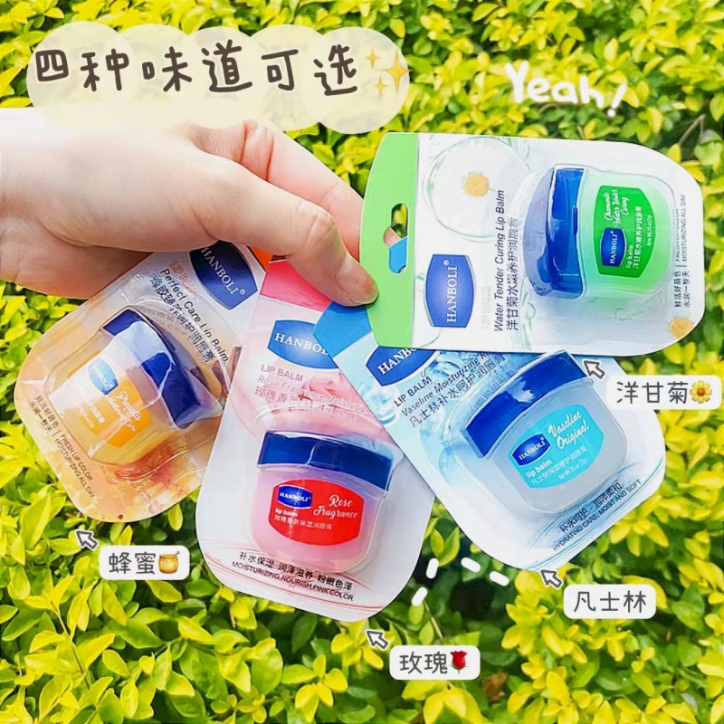 Hanboli Vaseline Lip Balm Hydrating Moisturizing and Nourishing Lip Balm ผู้ชายและผู้หญิง Lip Tattoo